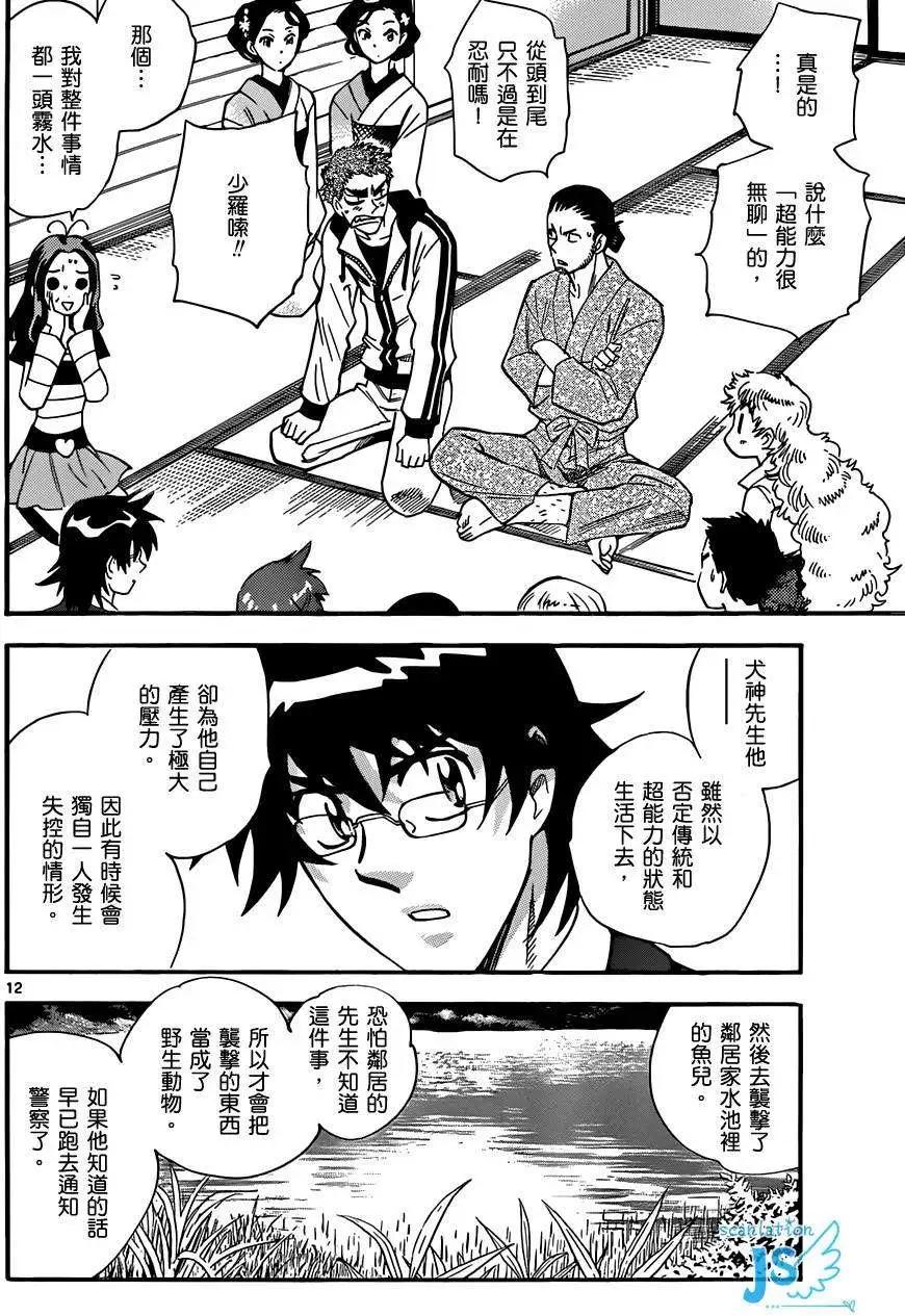 第279-287回86