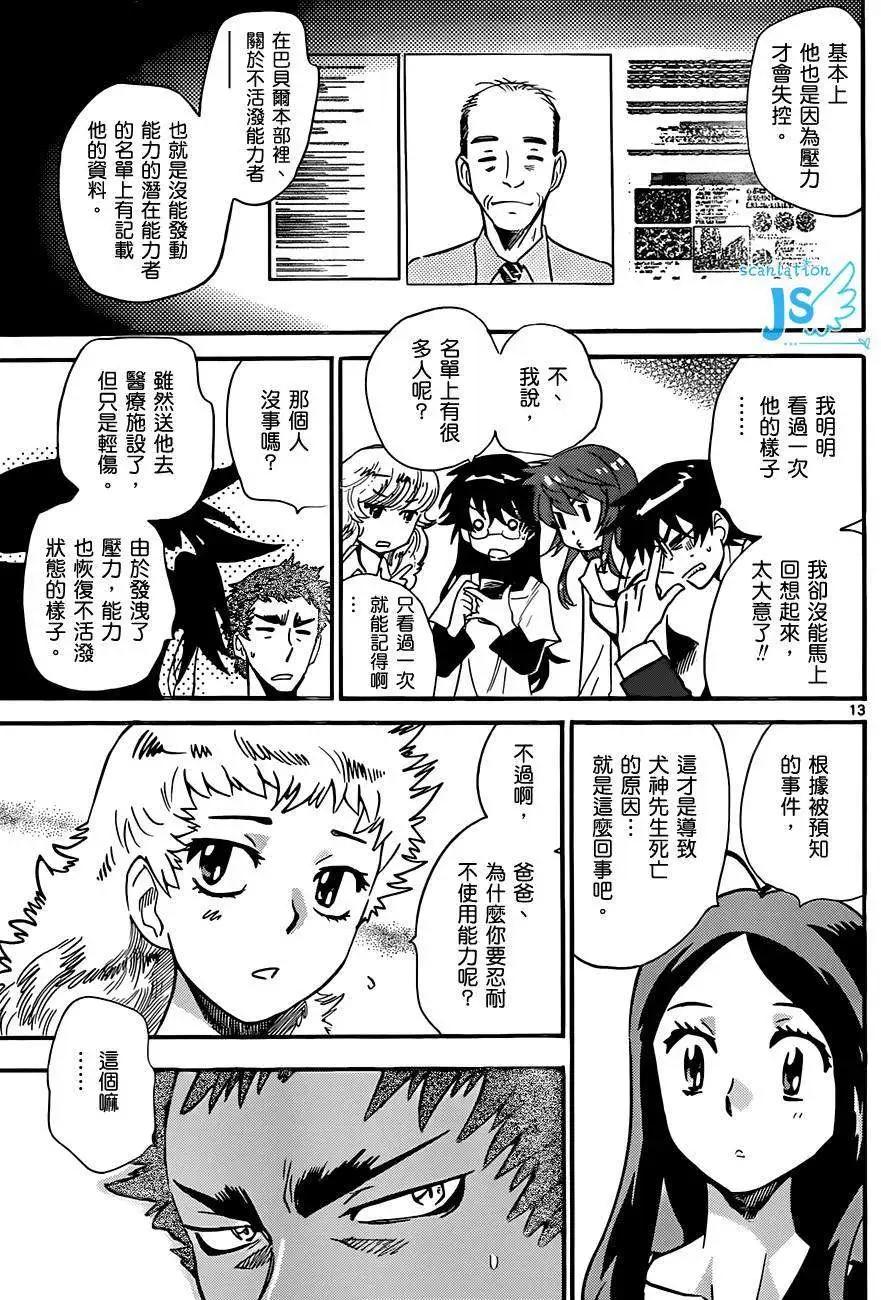 第279-287回87