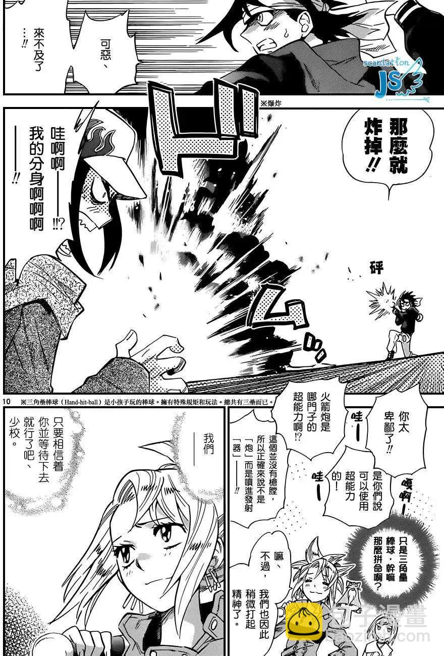 第279-287回9