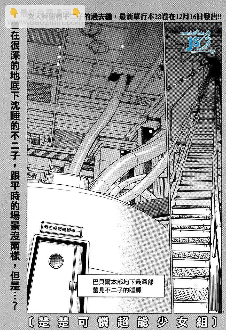 第279-287回93