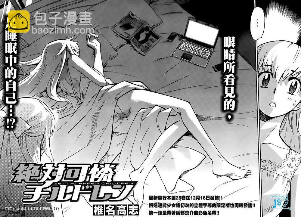 第279-287回94