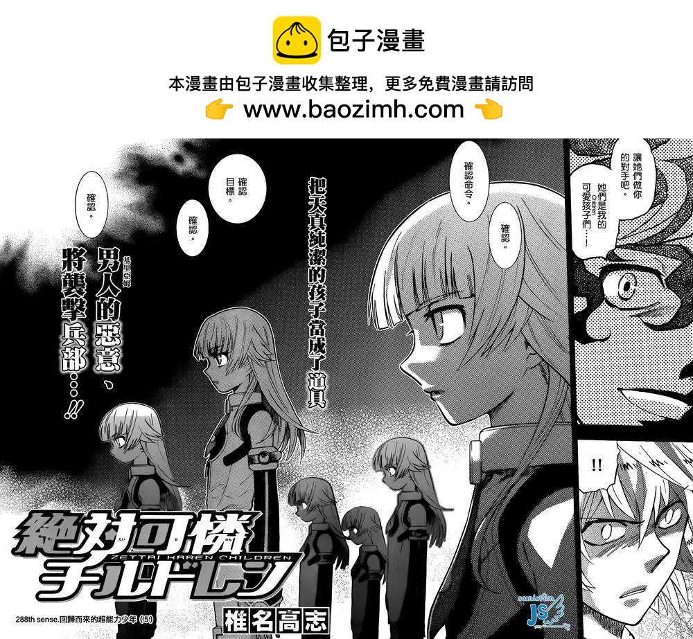 第298回1