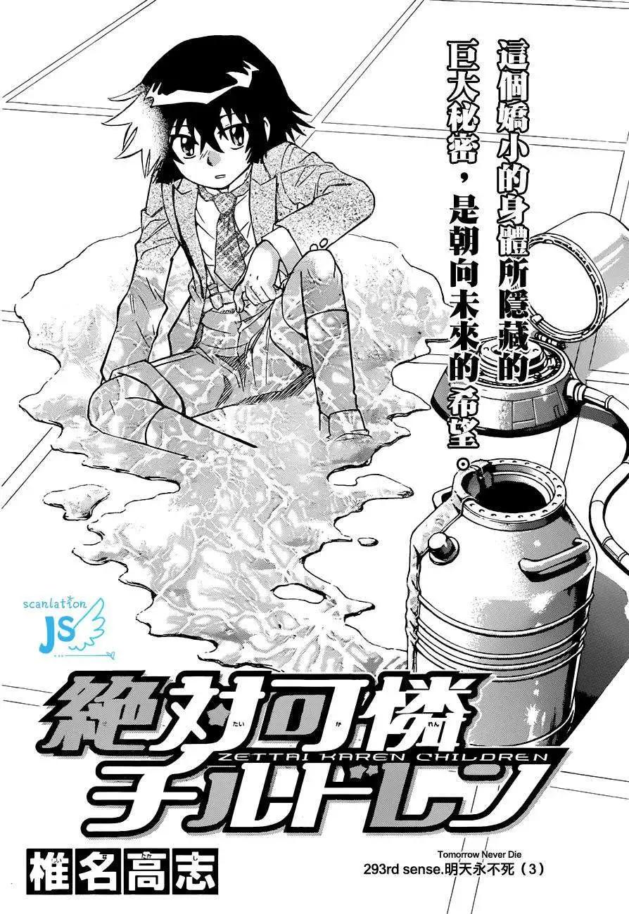 第298回108