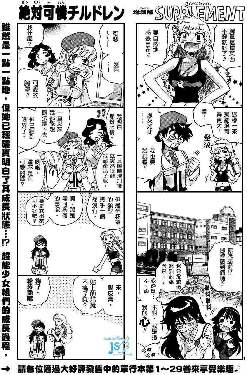 第298回143