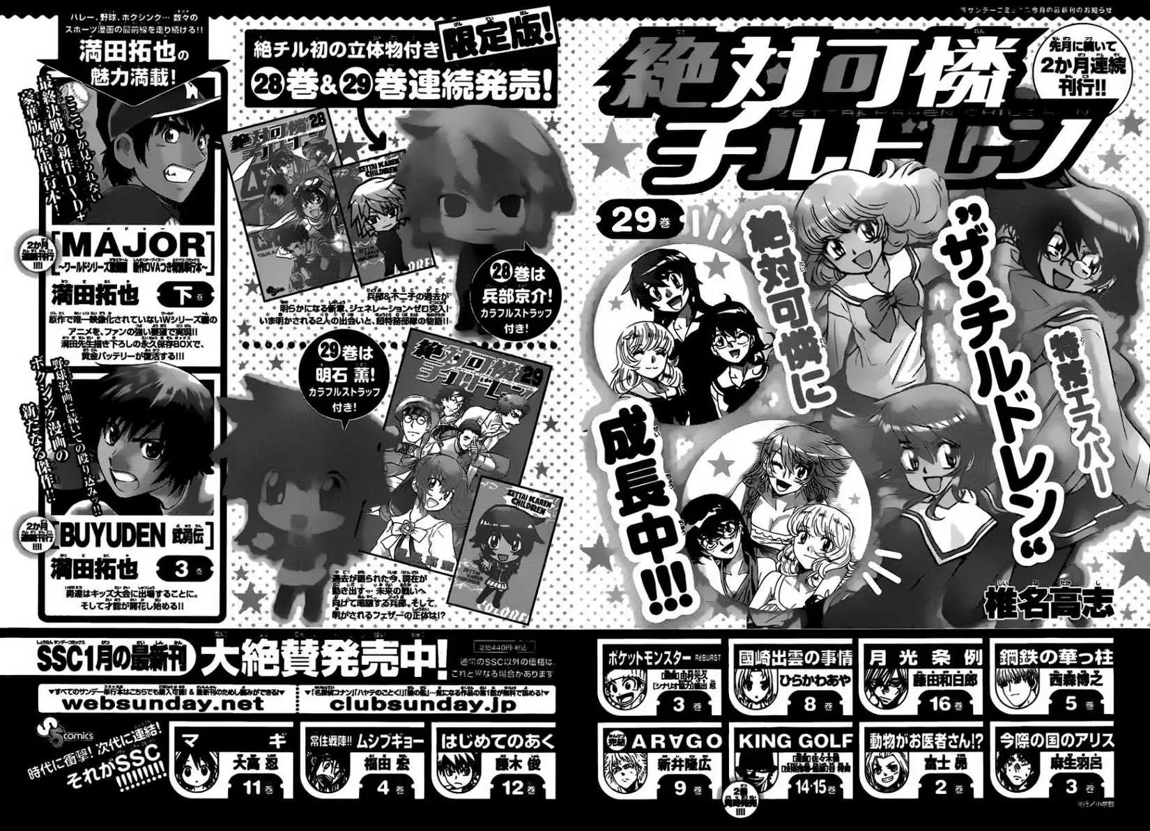 第298回19
