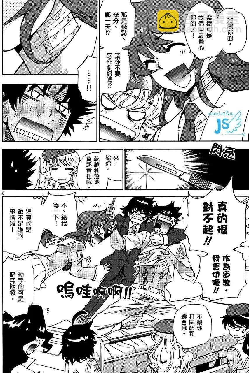 第298回207