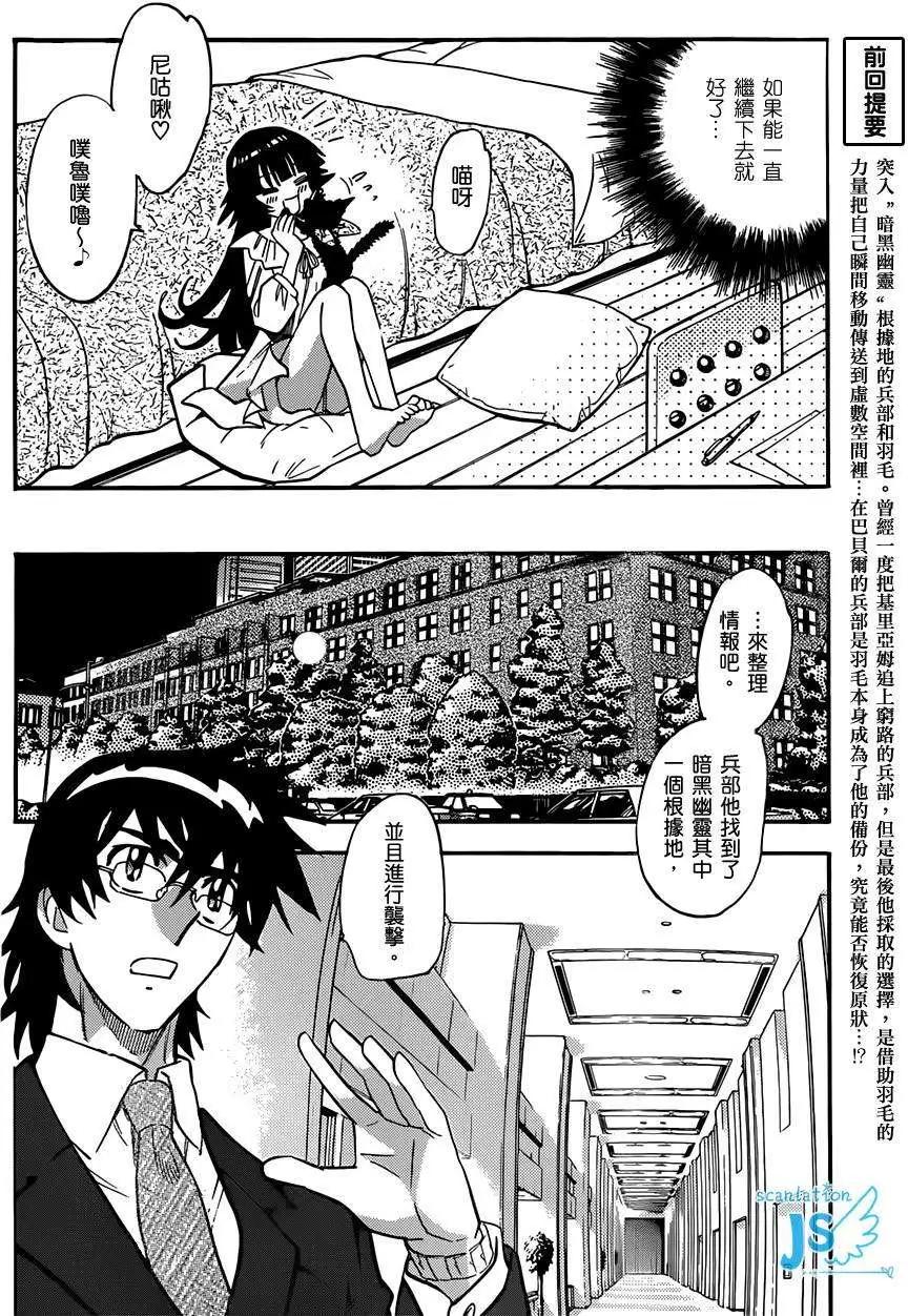 第298回72