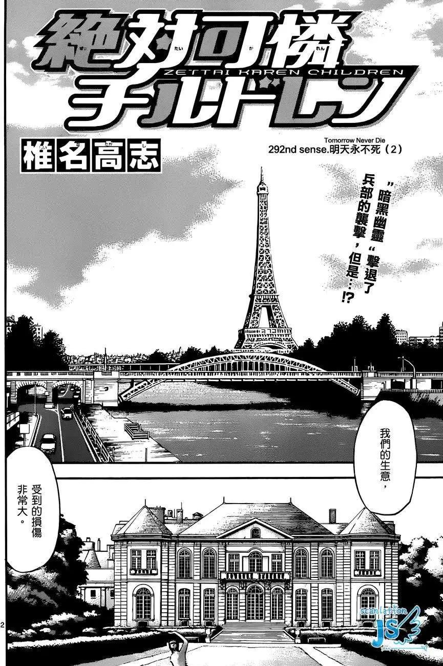 第298回86