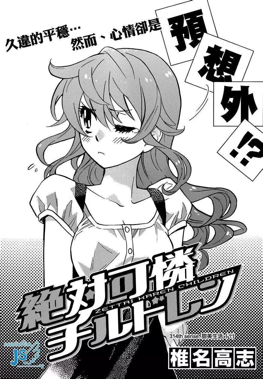 第308-315回153