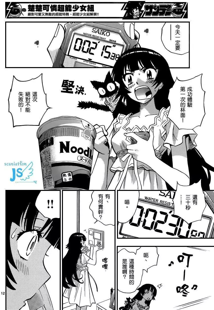 第308-315回167