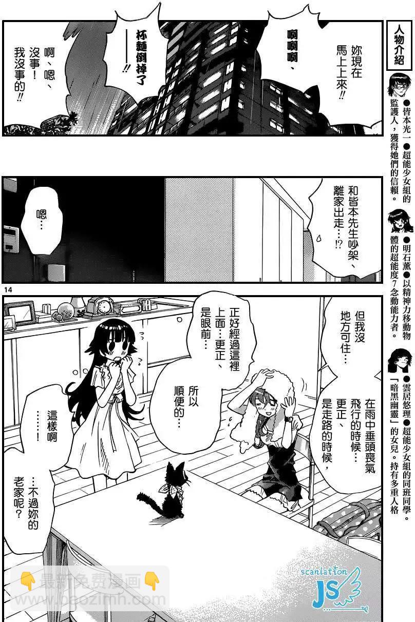 第308-315回169