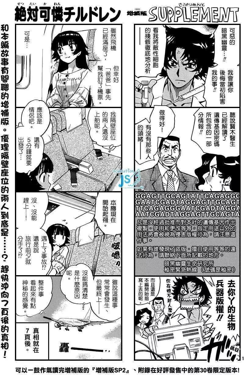 第308-315回17