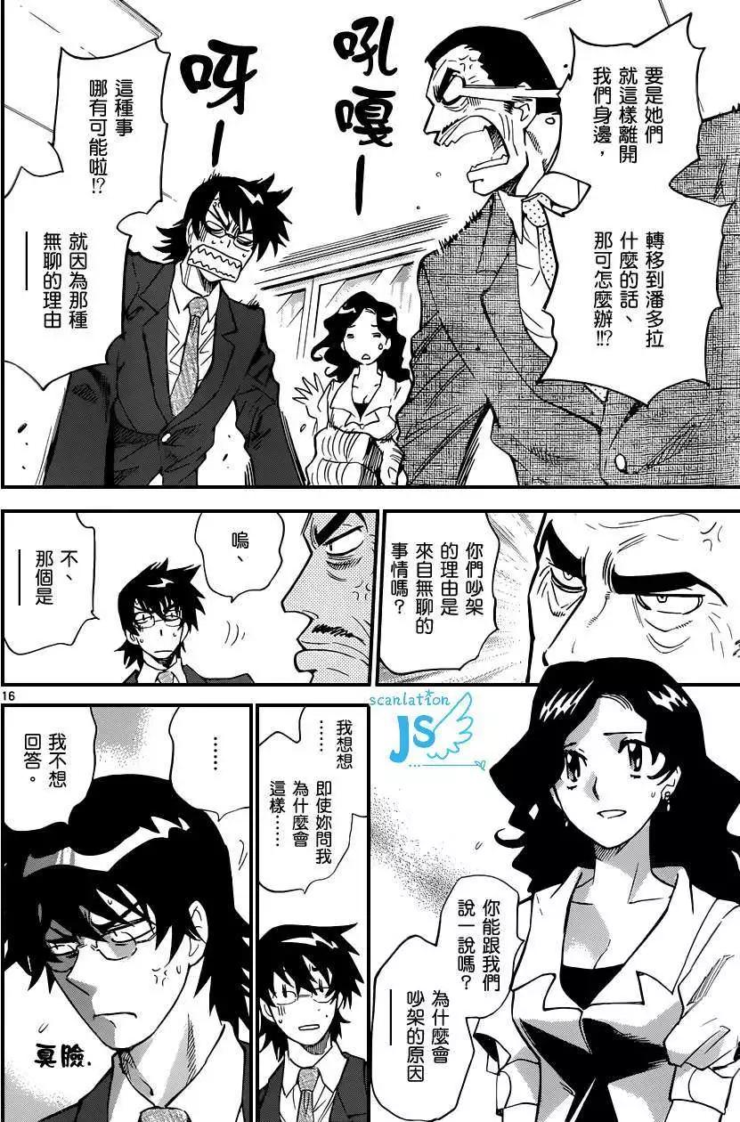 第308-315回189
