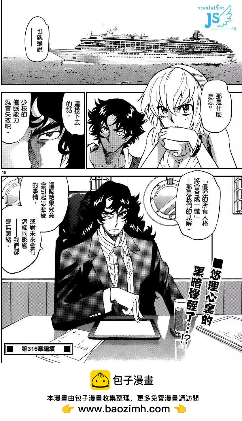 第308-315回191