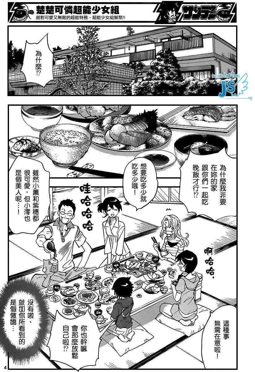 第308-315回3