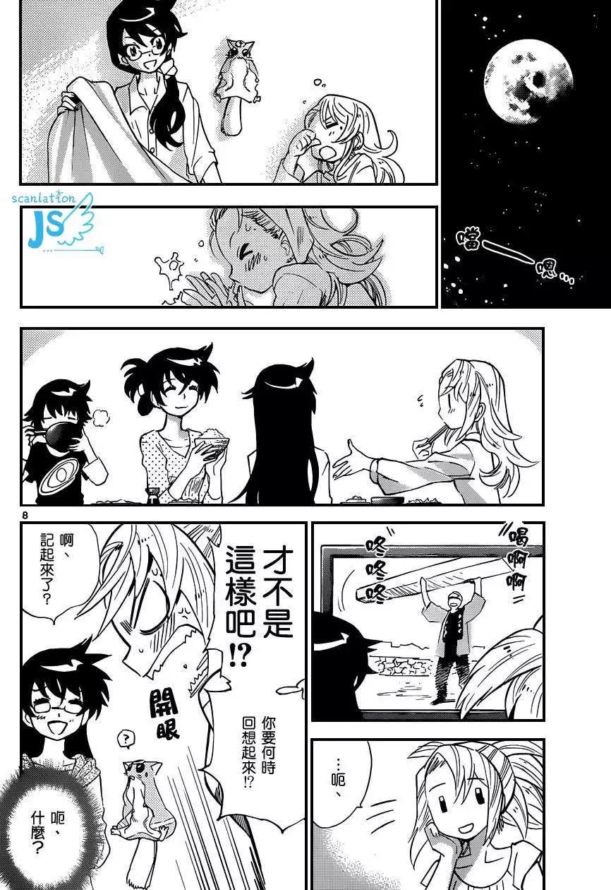 第308-315回7