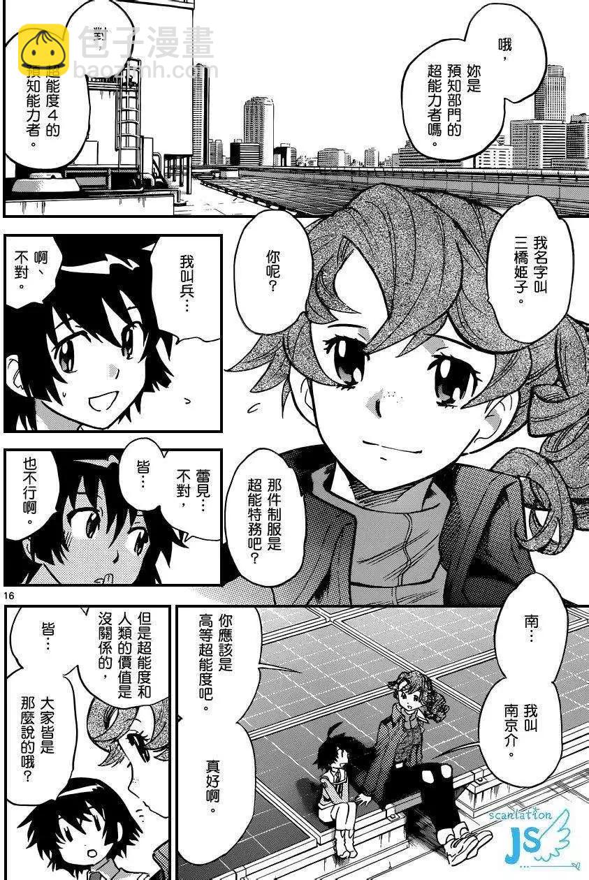 第308-315回72