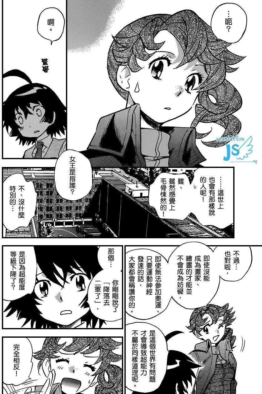 第308-315回79