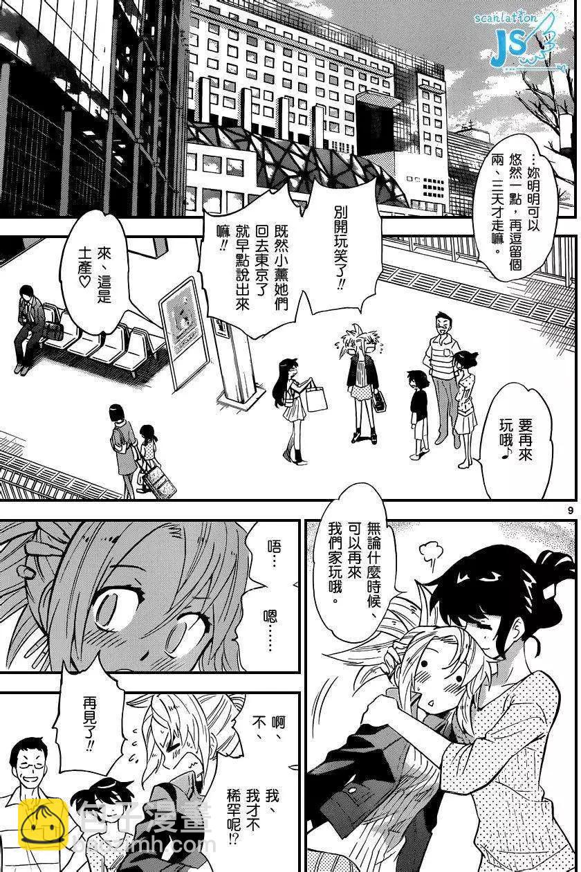 第308-315回8