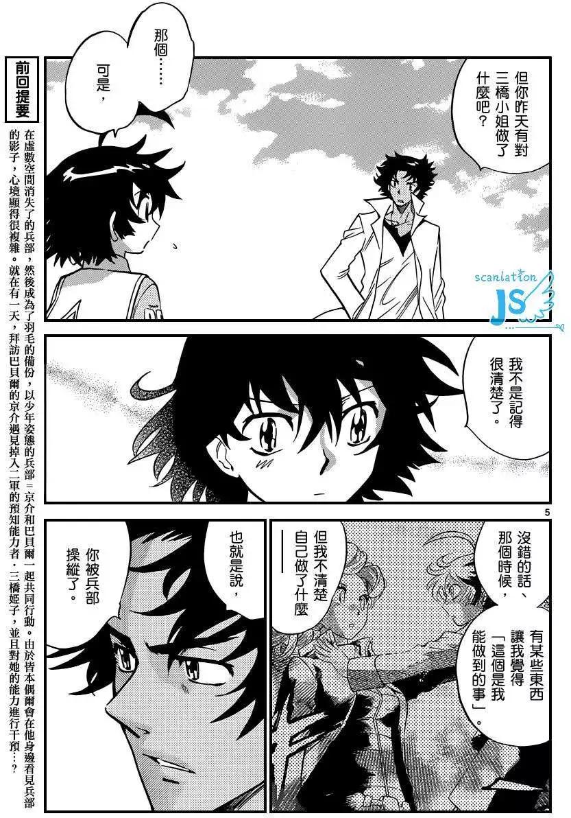 第308-315回98