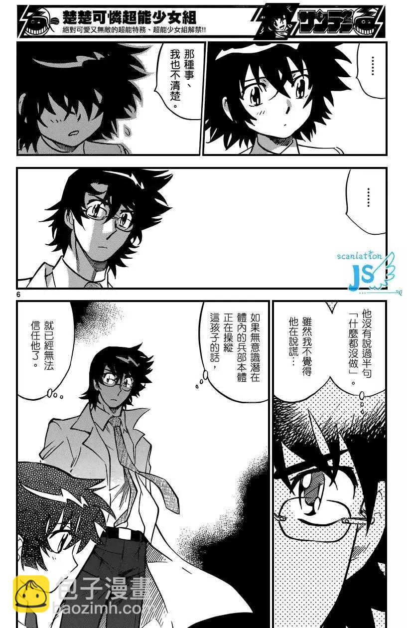 第308-315回99