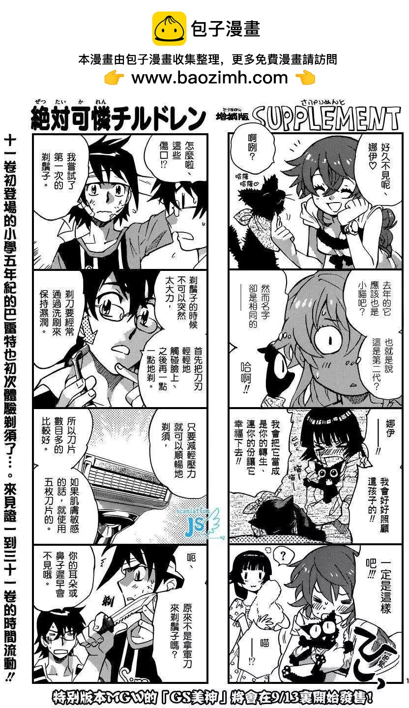 第316-317回1