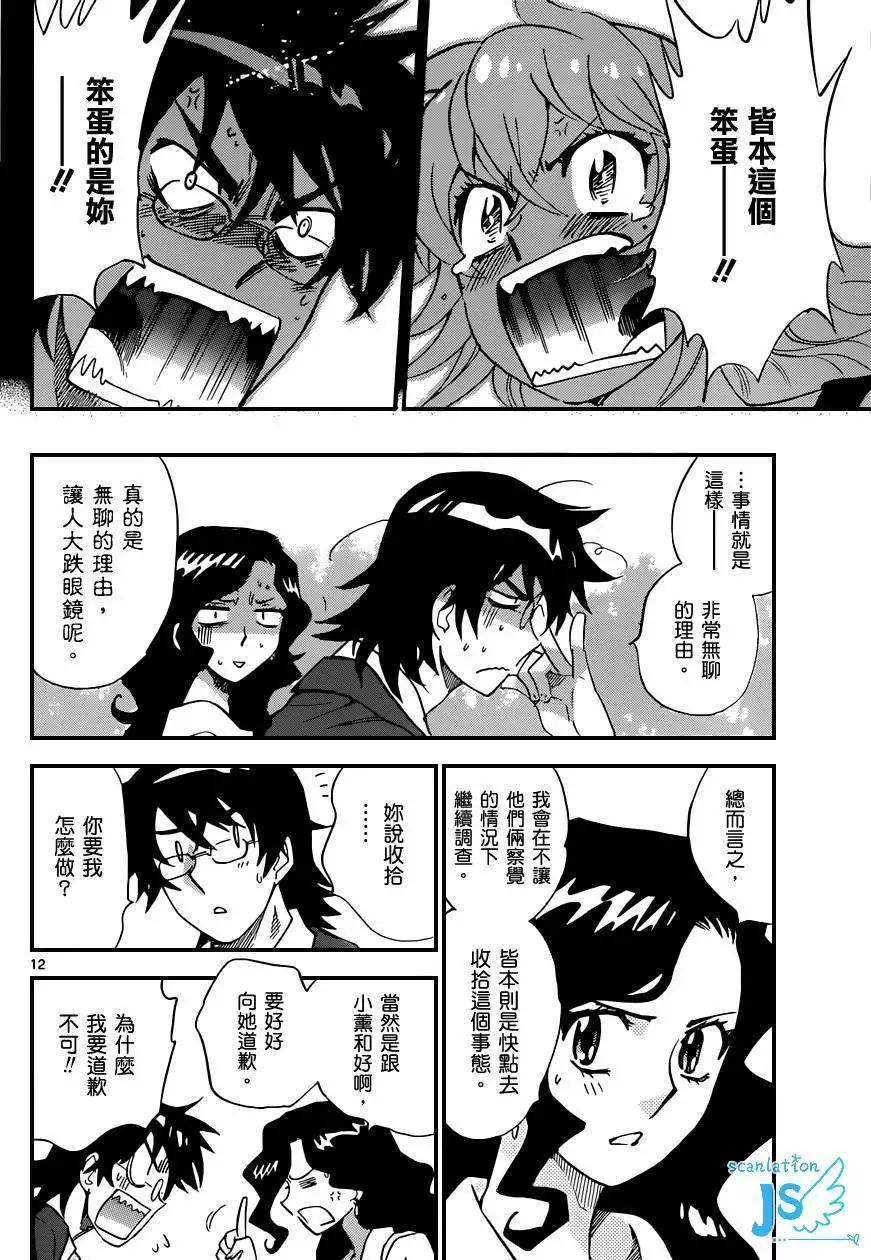 第316-317回12