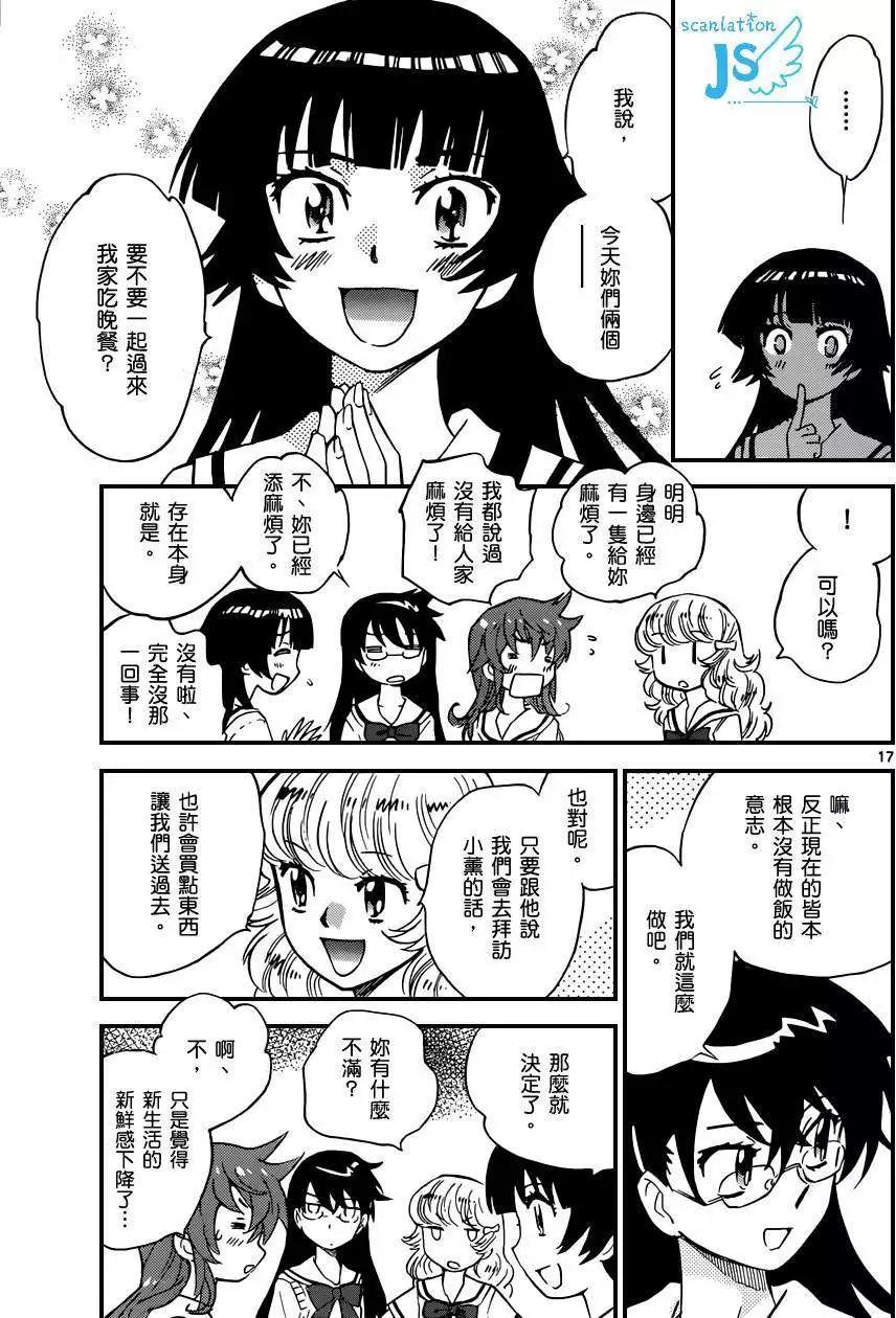 第316-317回17
