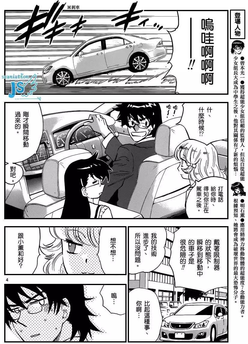 第316-317回22