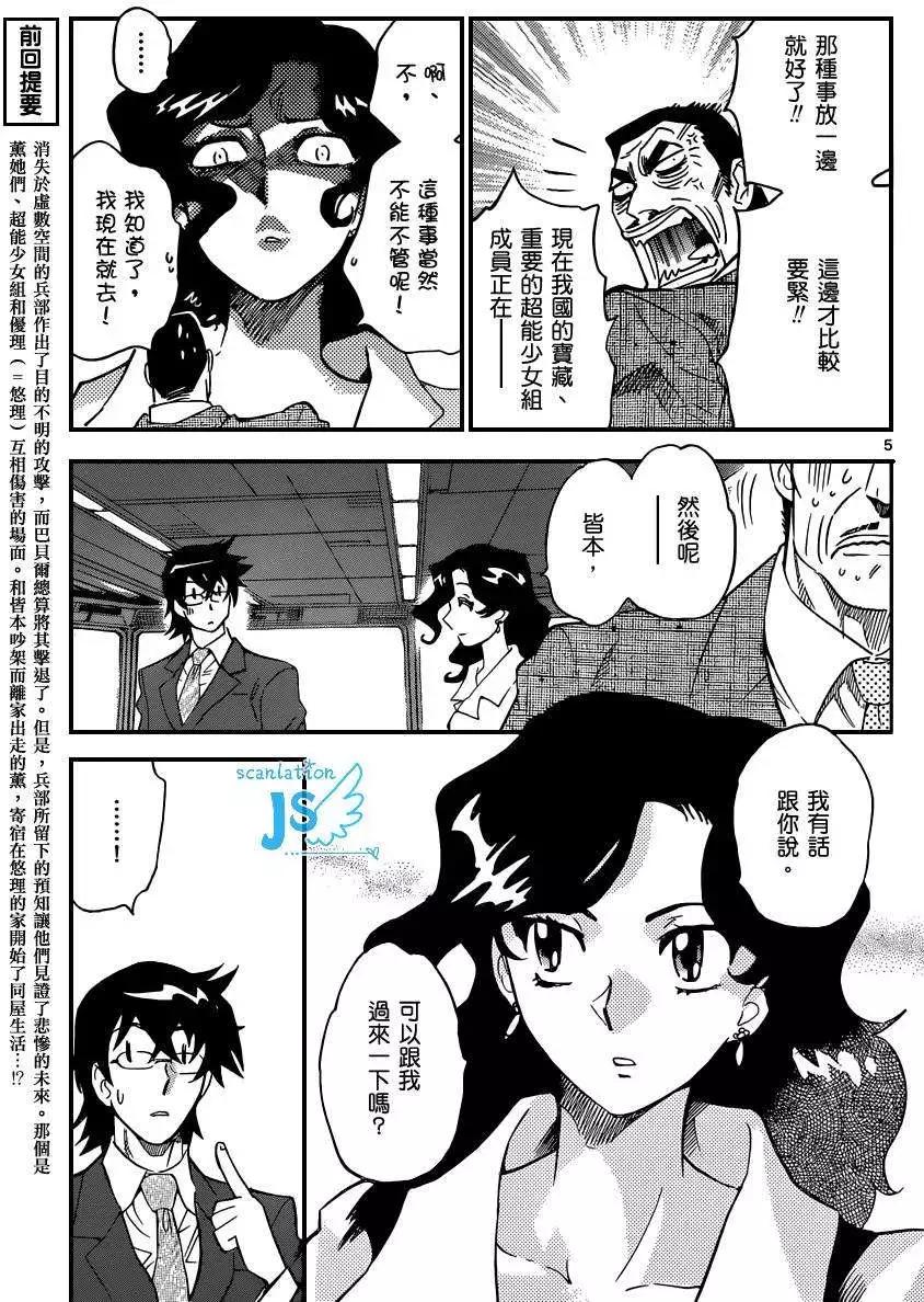 第316-317回5