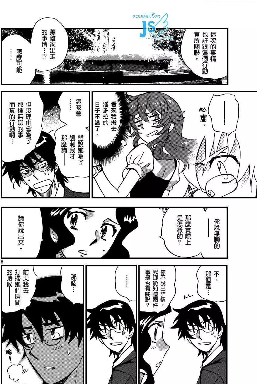 第316-317回8