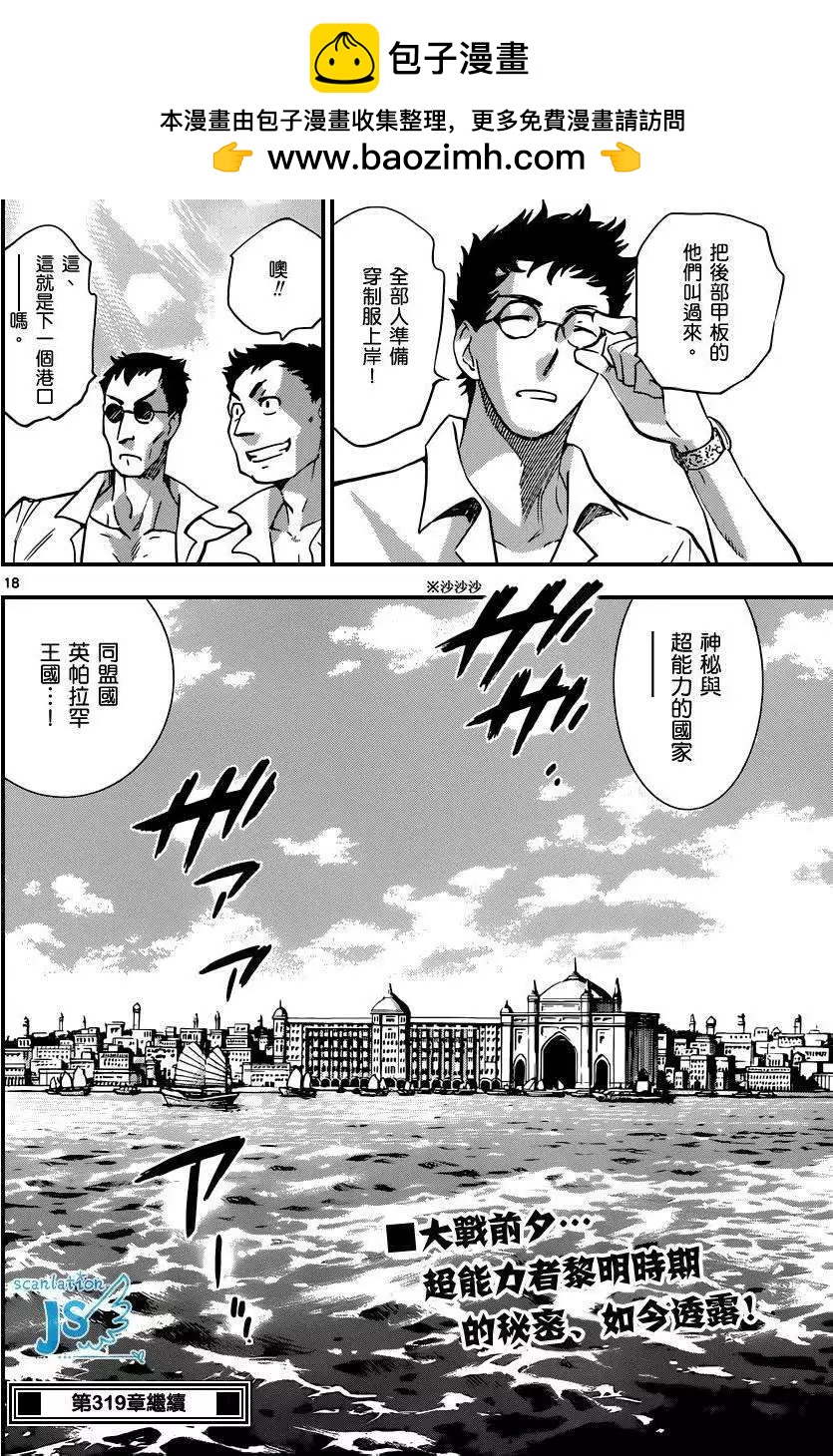 第318回17