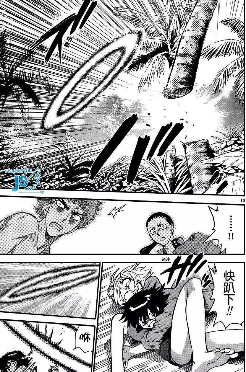 第319回12
