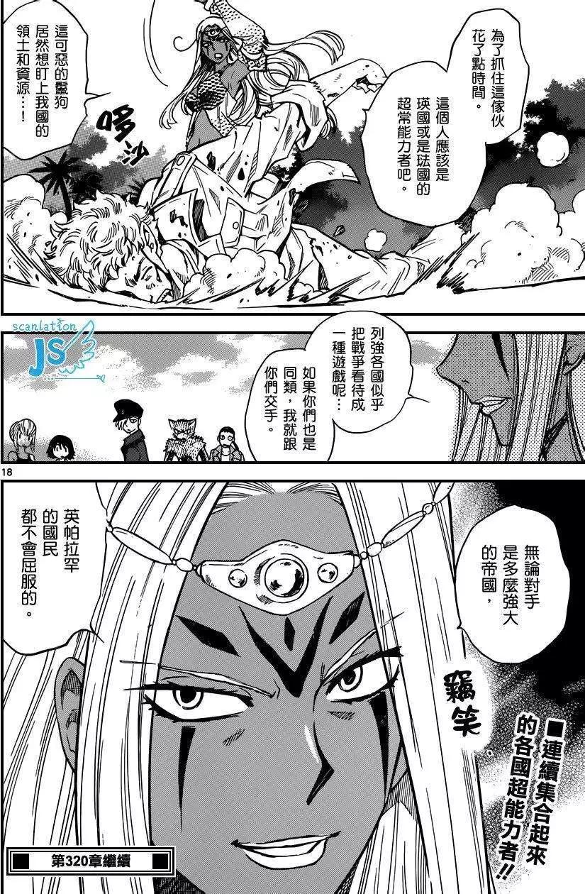 第319回16