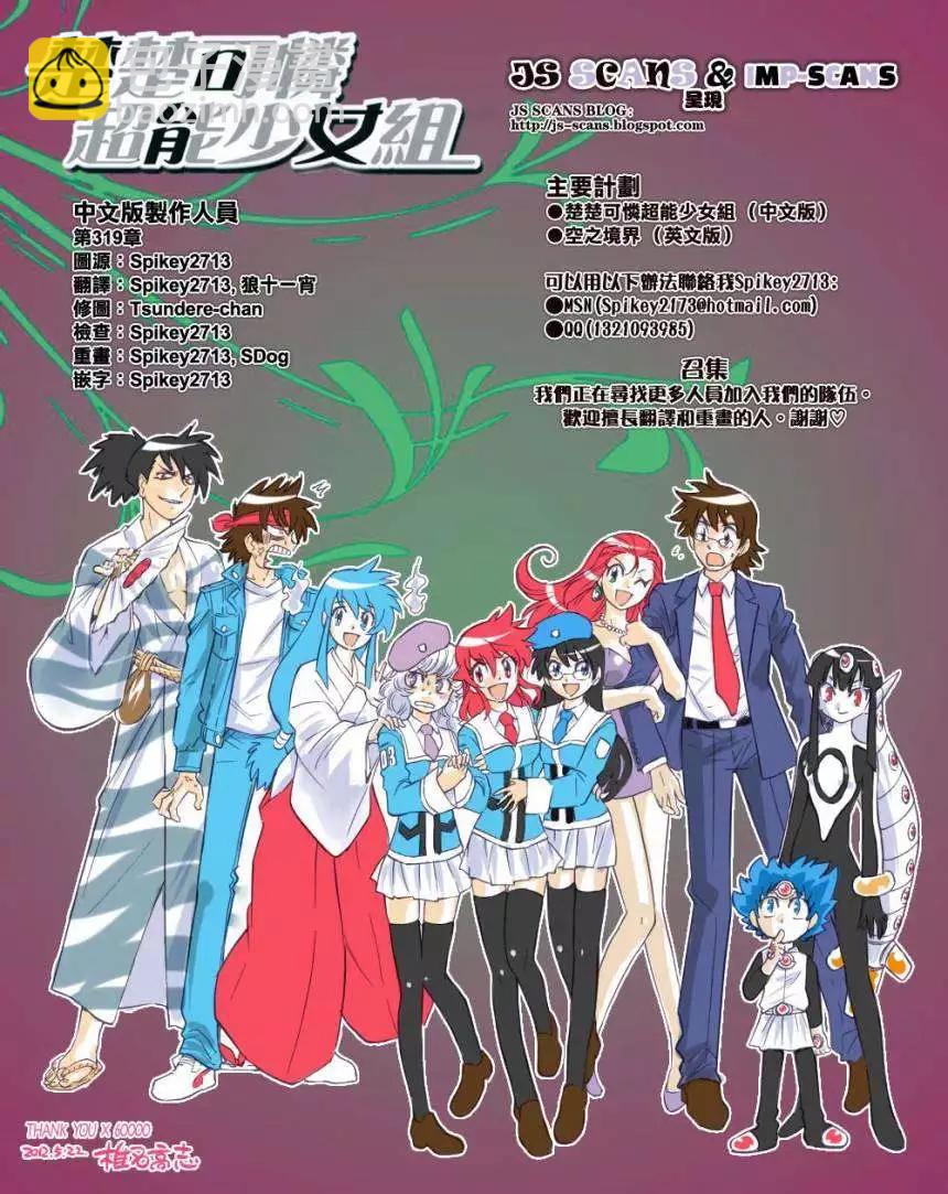 第319回17