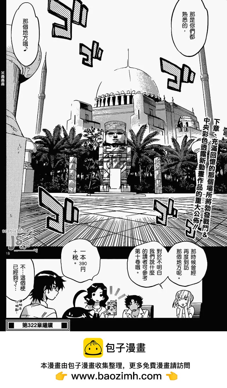 第321回18