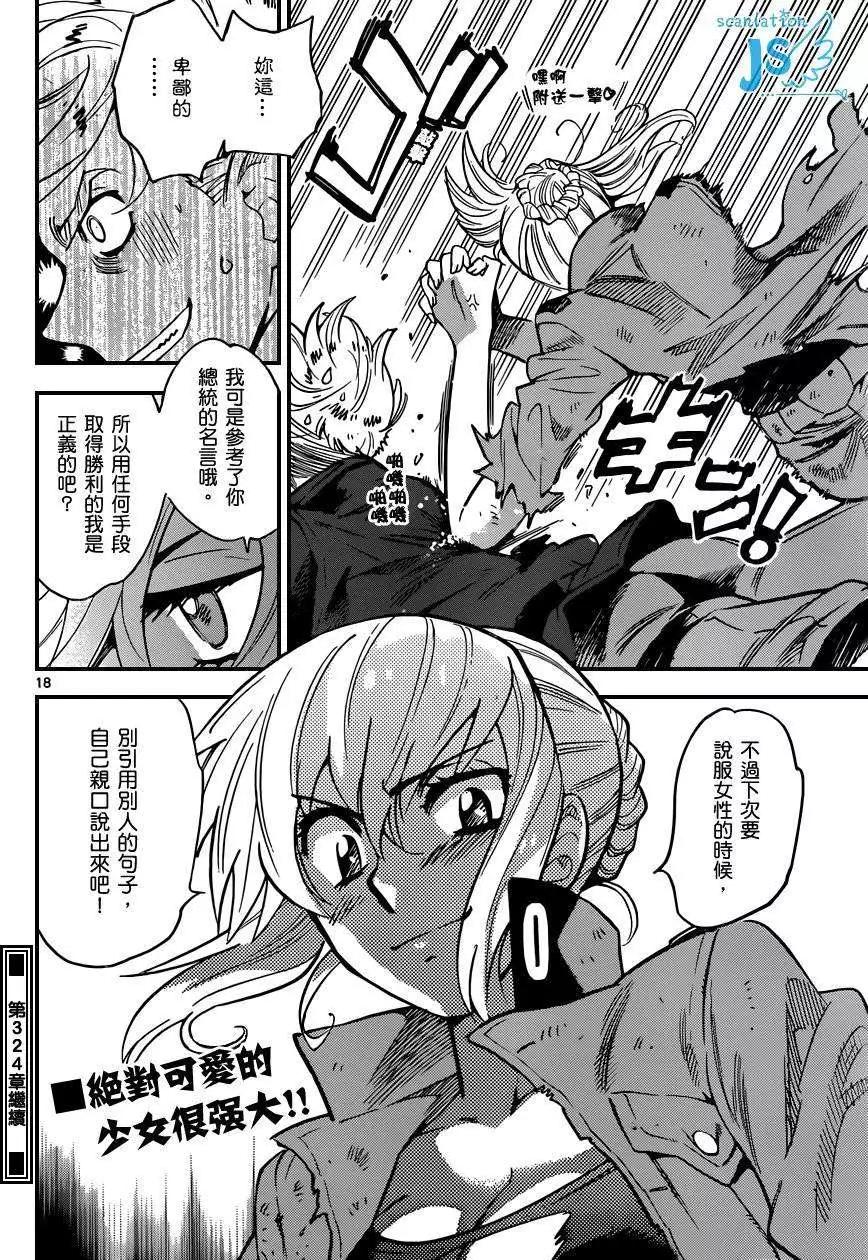 第323回17