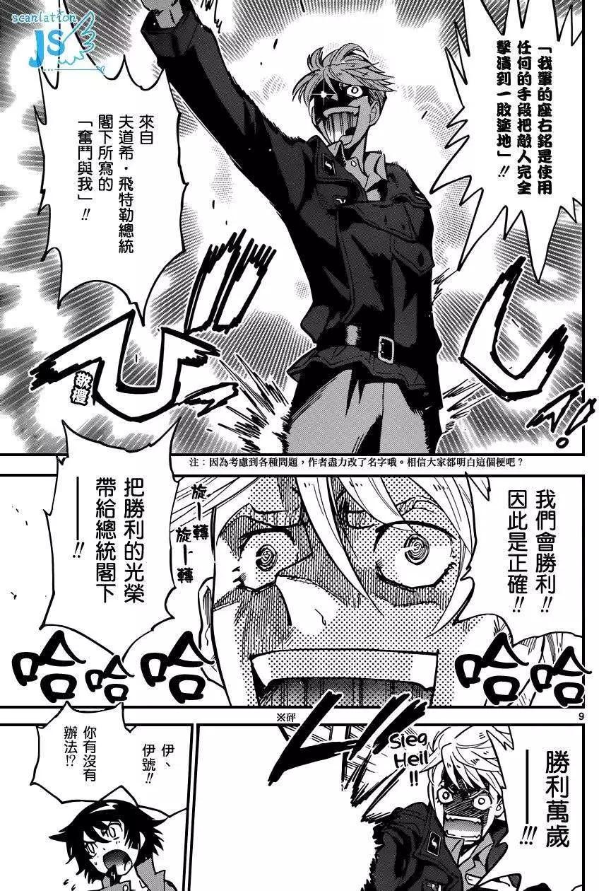 第323回9