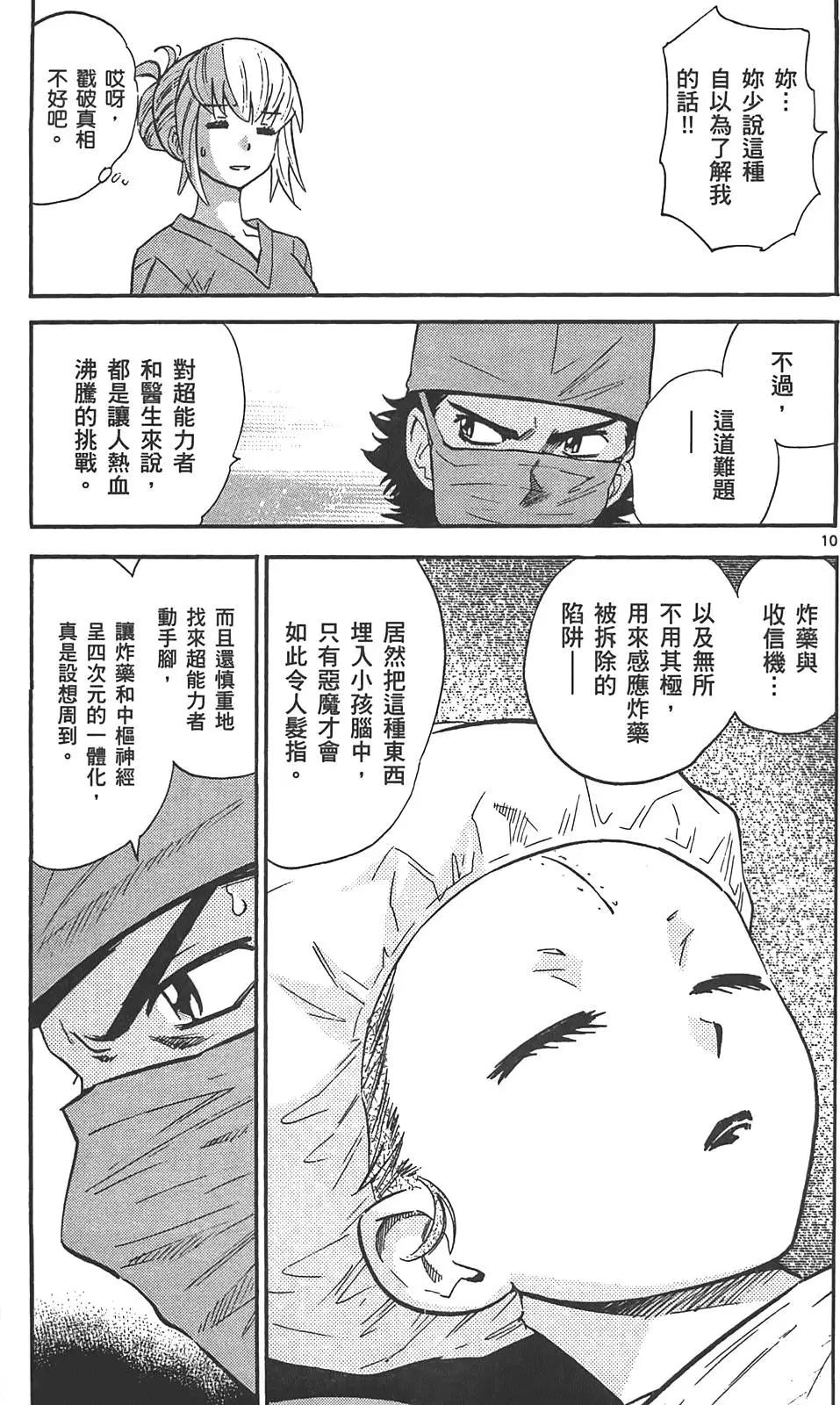 第29卷111