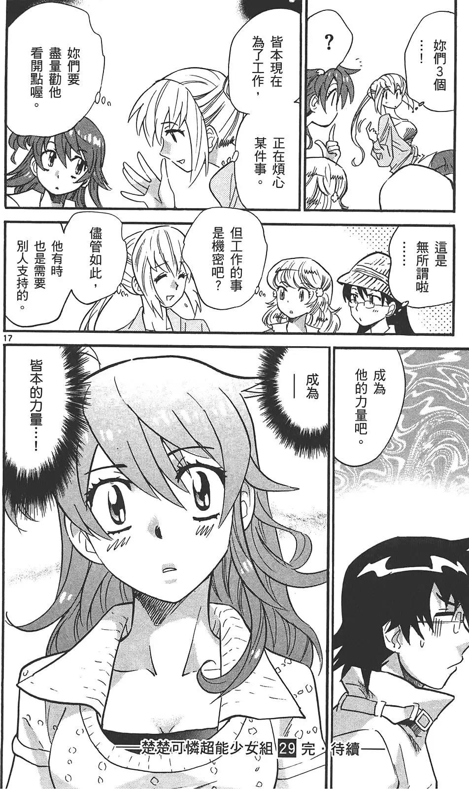 第29卷194