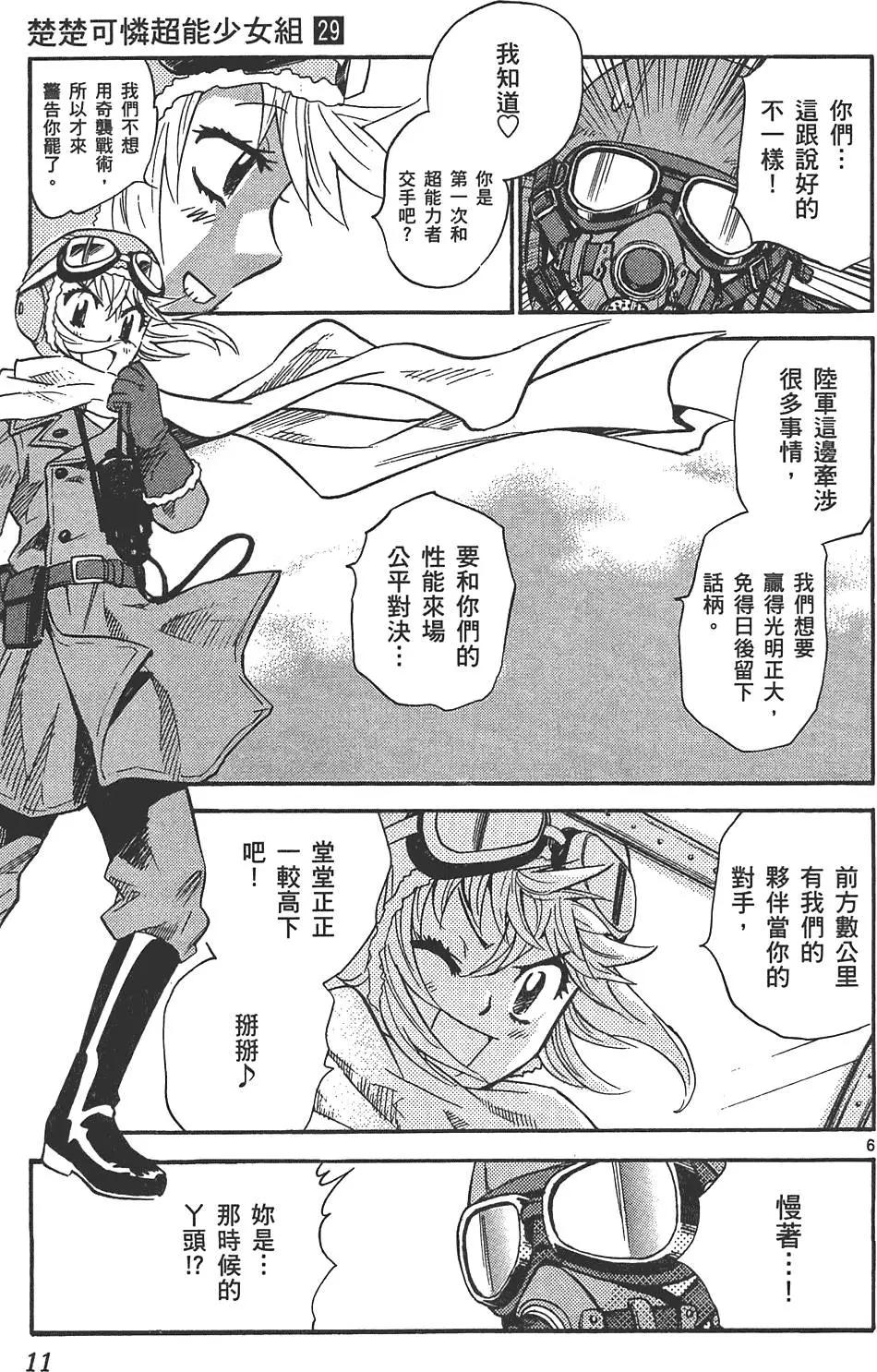 第29卷9