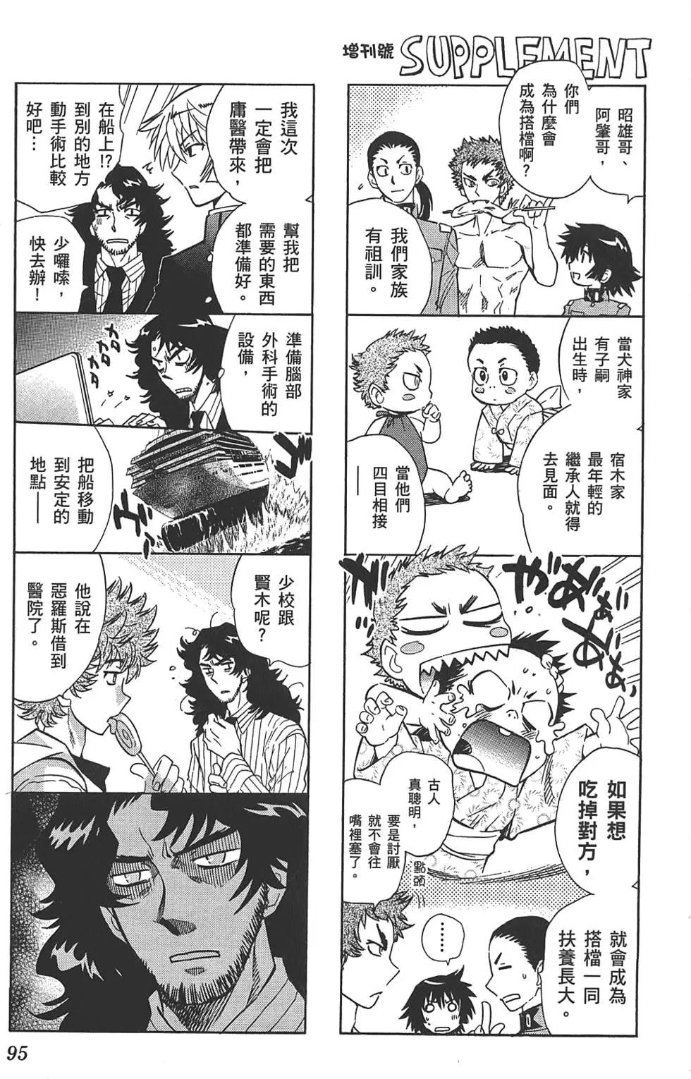 第29卷97
