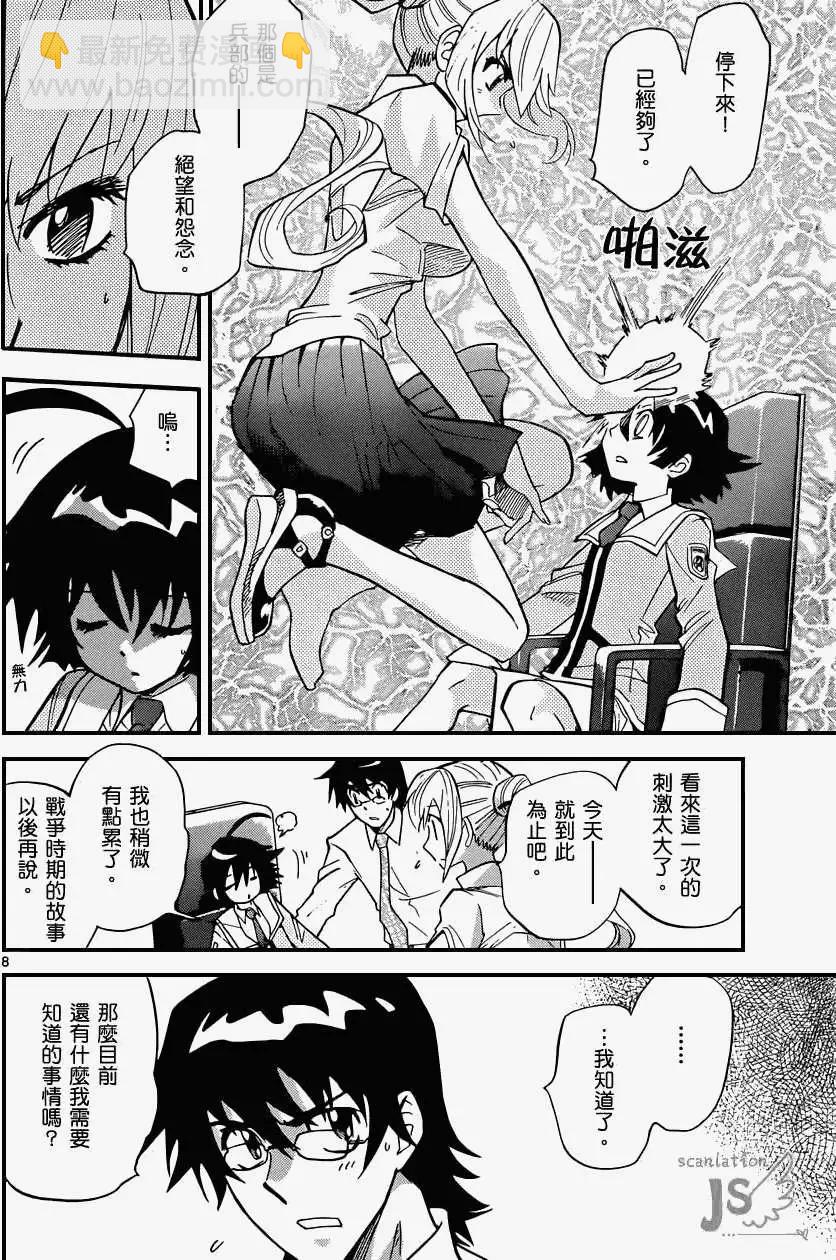 第327回8
