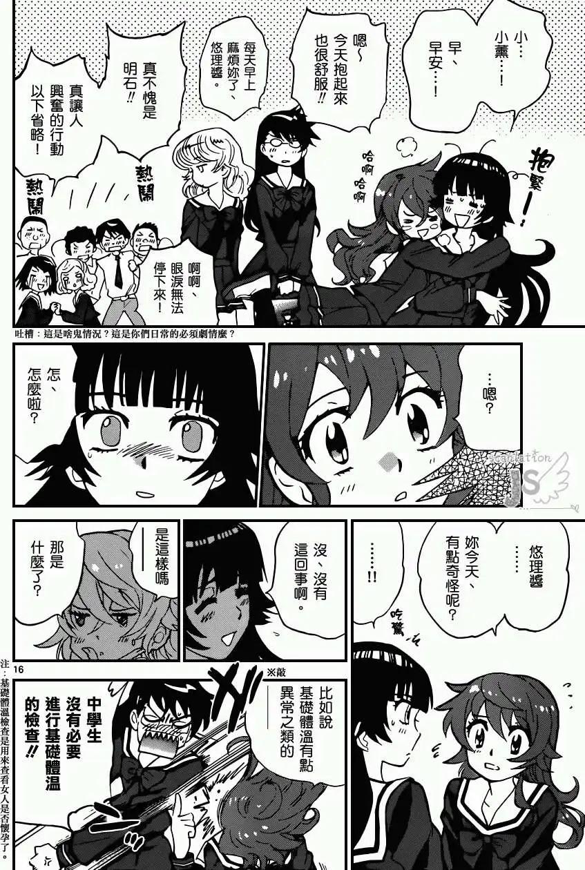 第328回17
