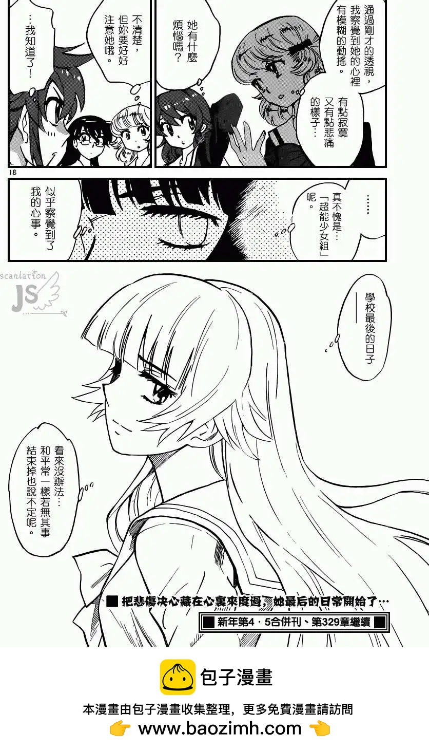 第328回19