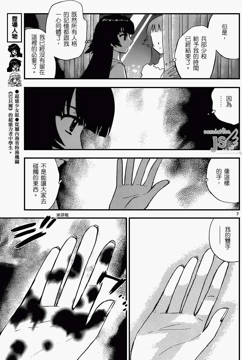 第328回8