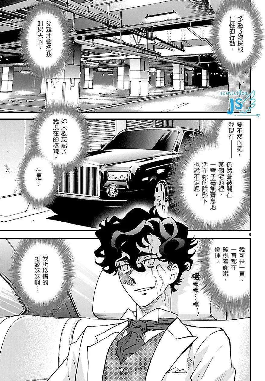 第330回6