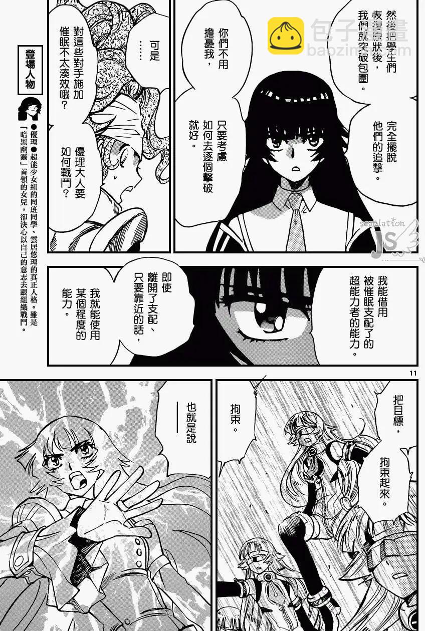 第331回11