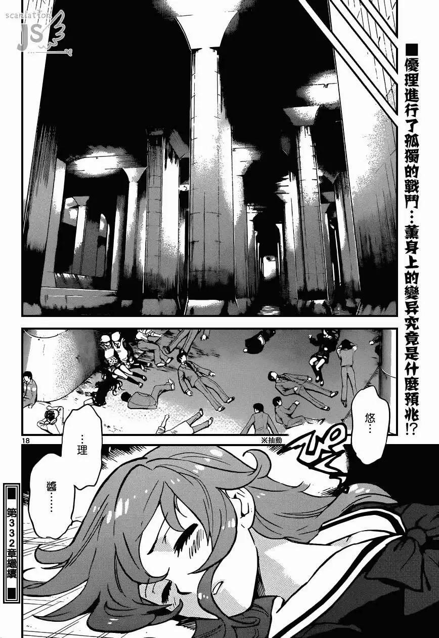 第331回18