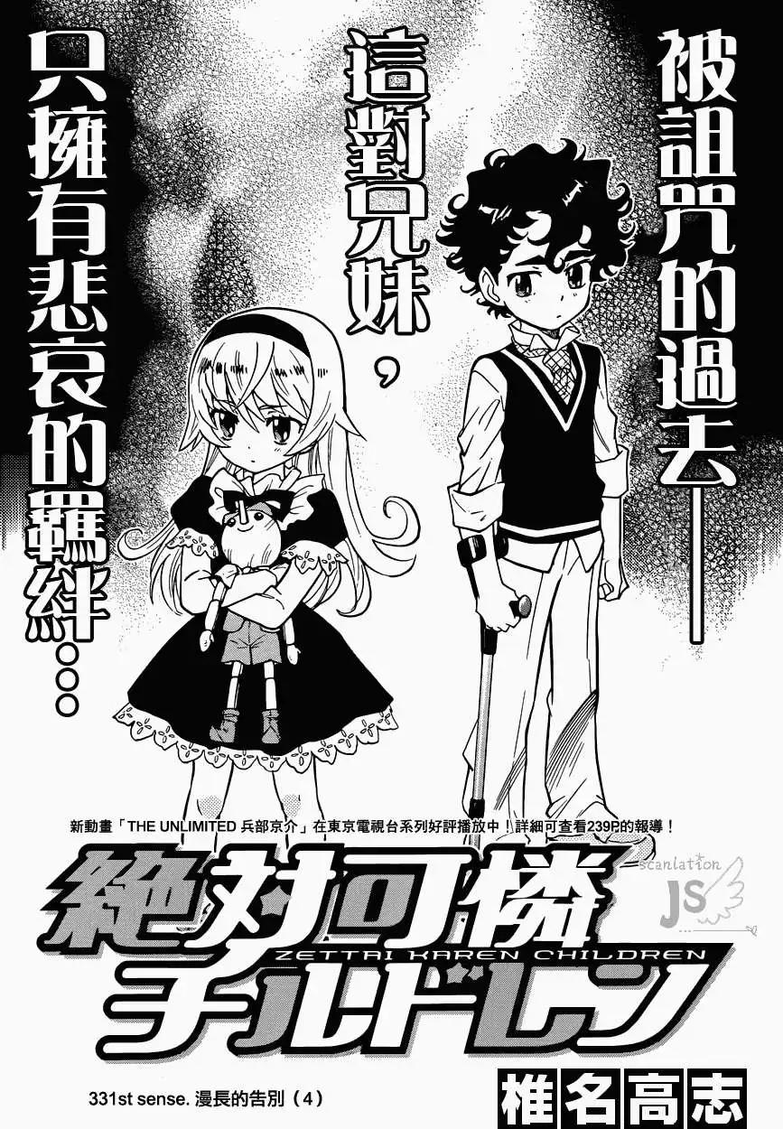 第331回2